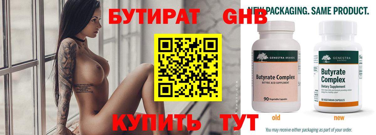 БУТИРАТ оксана Алушта