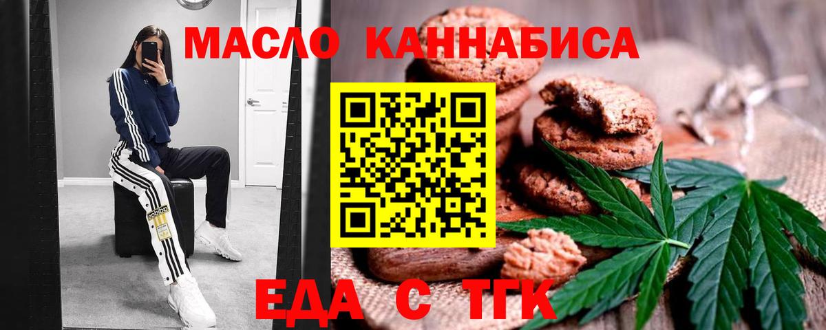 Cannafood конопля Алушта