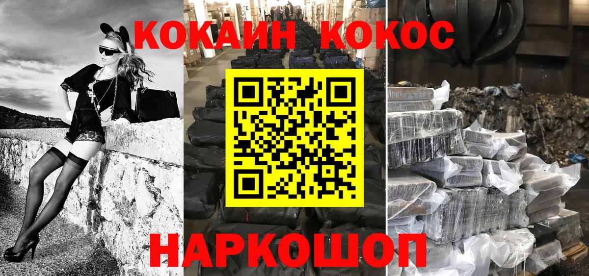 КОКАИН Перу Алушта