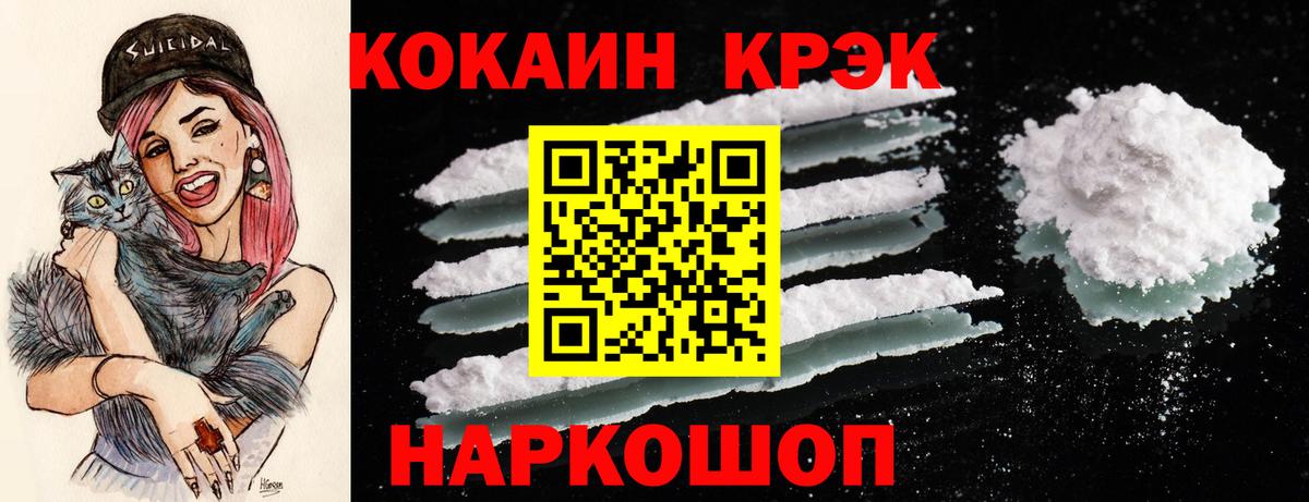 как найти   Кокаин  Вход с VPN  Кокаин Перу  Кокаин Fish Scale  Алушта 