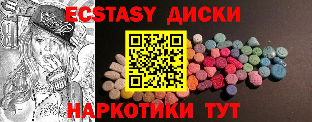 Экстази бентли  Ecstasy  Алушта  ЭКСТАЗИ 280мг  Вход с VPN 