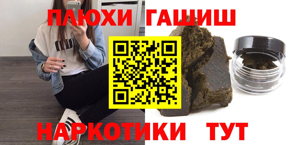 ГАШ Premium  Вход с VPN  что такое   Гашиш индика сатива  Алушта 