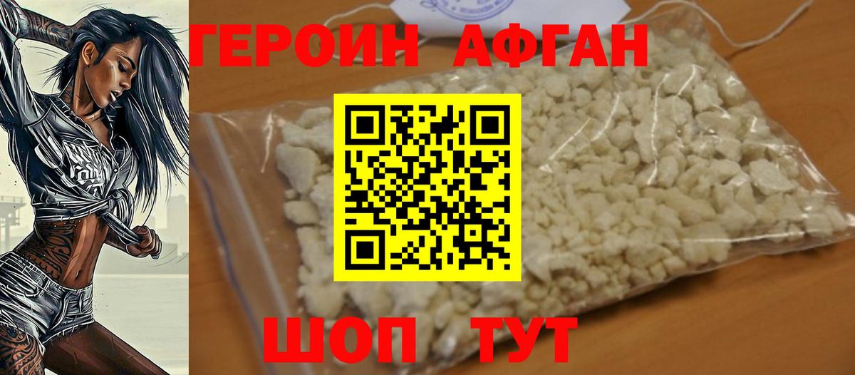 ГЕРОИН VHQ  Вход с VPN  Алушта 