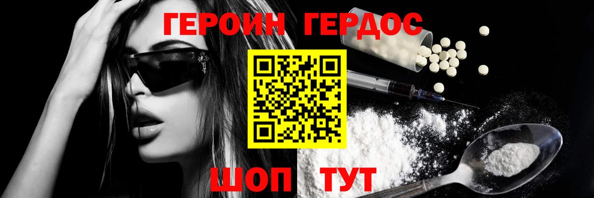 ГЕРОИН гречка Алушта