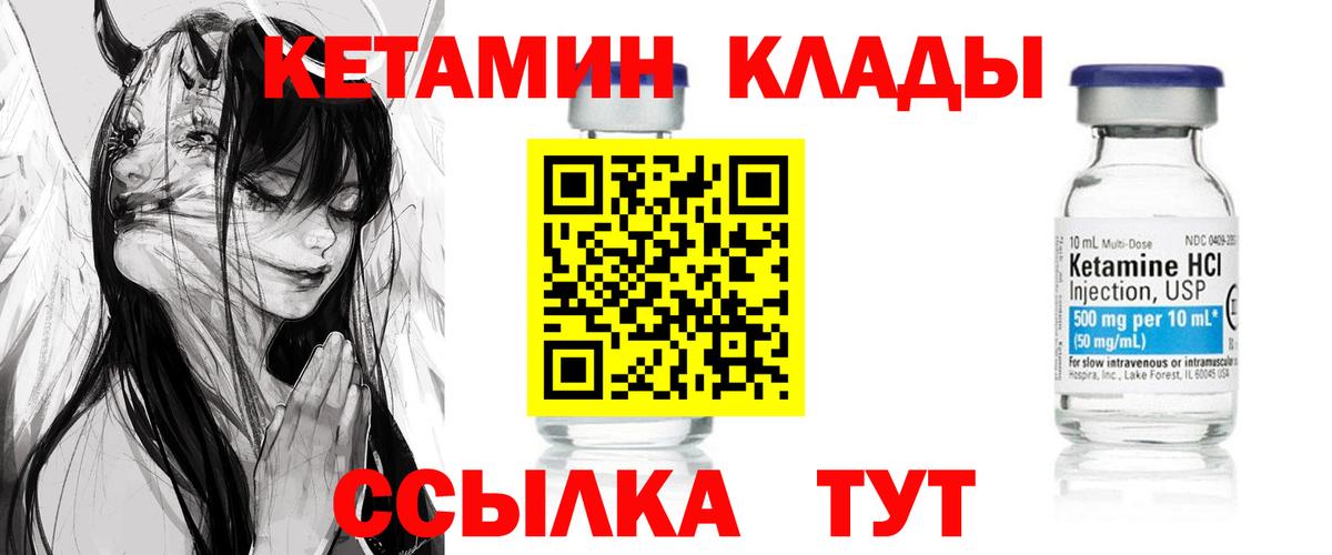 Алушта  Кетамин VHQ  КЕТАМИН VHQ  Вход с VPN 