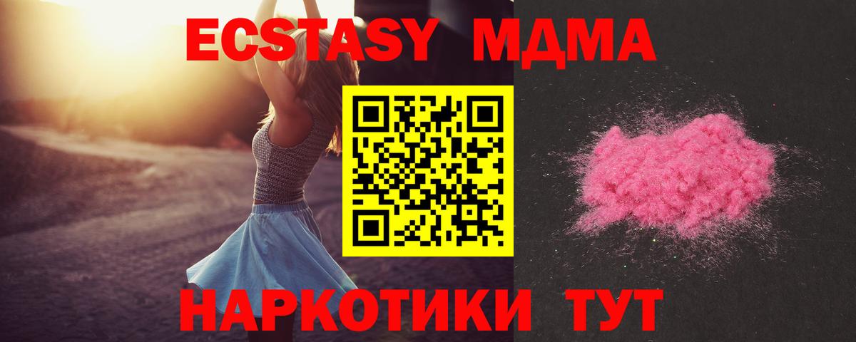 МДМА Molly  МДМА crystal  Алушта  MDMA  Вход с VPN 