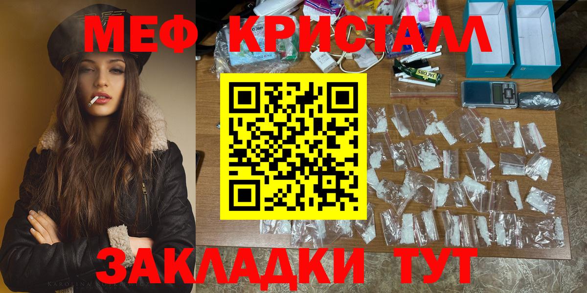 Мефедрон 4 MMC  Вход с VPN  хочу   Меф  МЕФ  Меф кристаллы  Алушта 