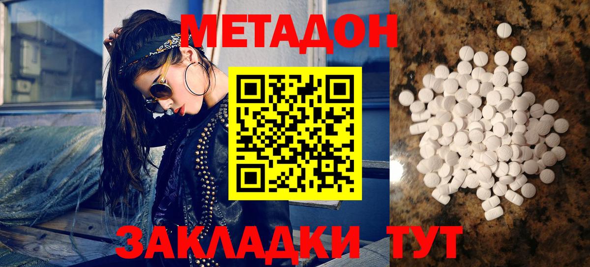МЕТАДОН мёд  блэк спрут как зайти  Алушта  МЕТАДОН methadone  Вход с VPN 