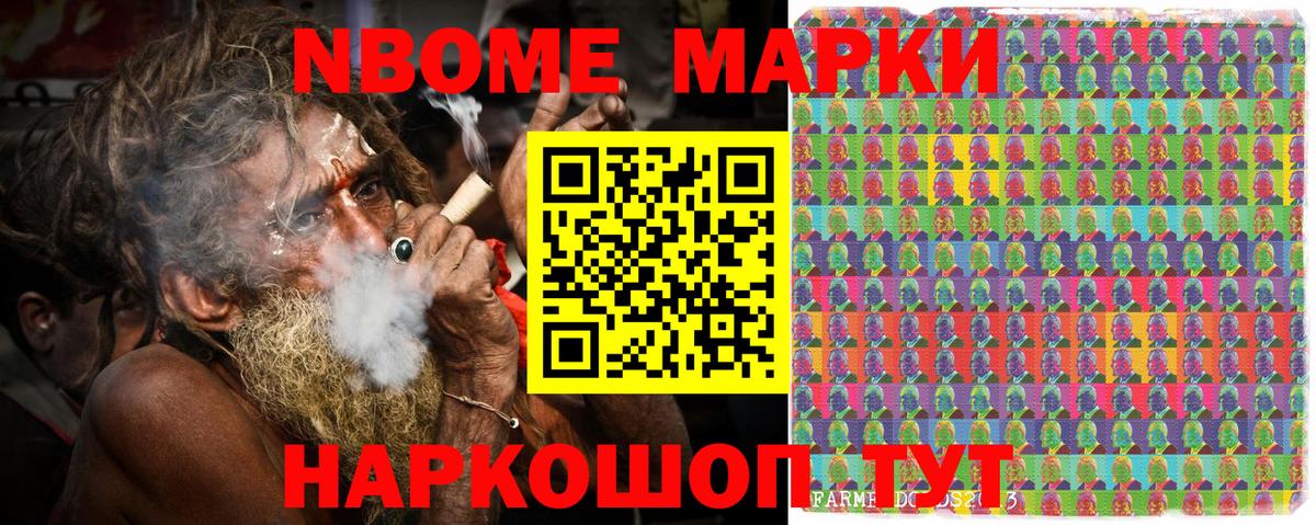 Алушта  Марки 25I-NBOMe  Вход с VPN  Марки 25I-NBOMe 1500мкг 