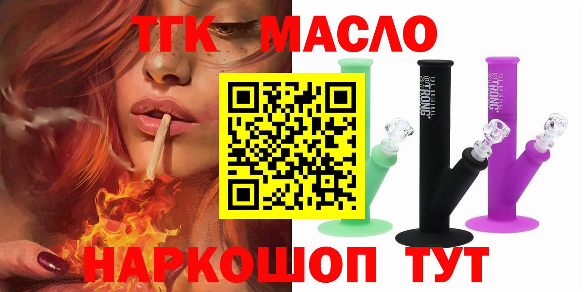 Алушта  Дистиллят ТГК жижа  Вход с VPN  ТГК концентрат 