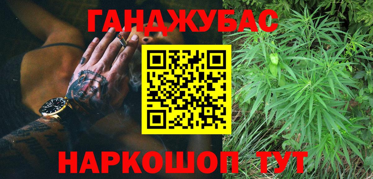 Конопля план  Марихуана индика  Бошки марихуана планчик  Вход с VPN  Алушта 
